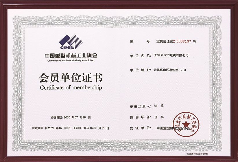 中國重型機械工業協會會員單位